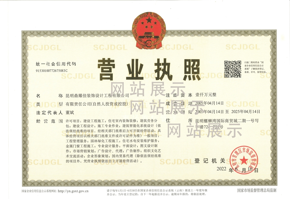 营业执照